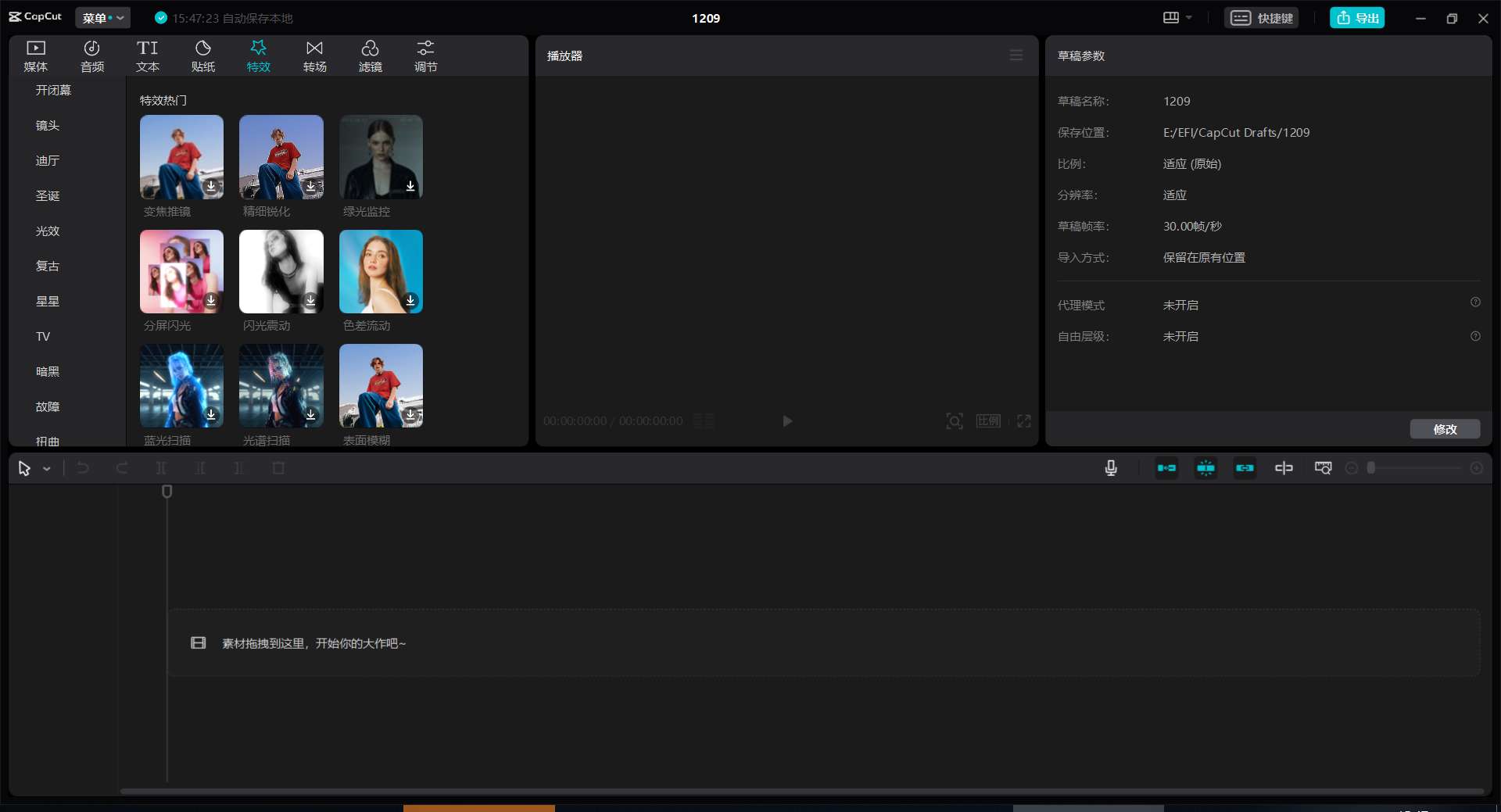 CapCut 剪映国际版 v7.2.0.2961 素材模板全免费