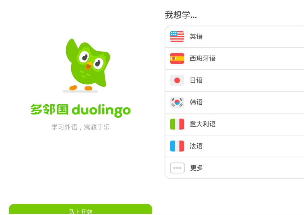 安卓多邻国语言Duolingo v6.43.3解锁vip付费版