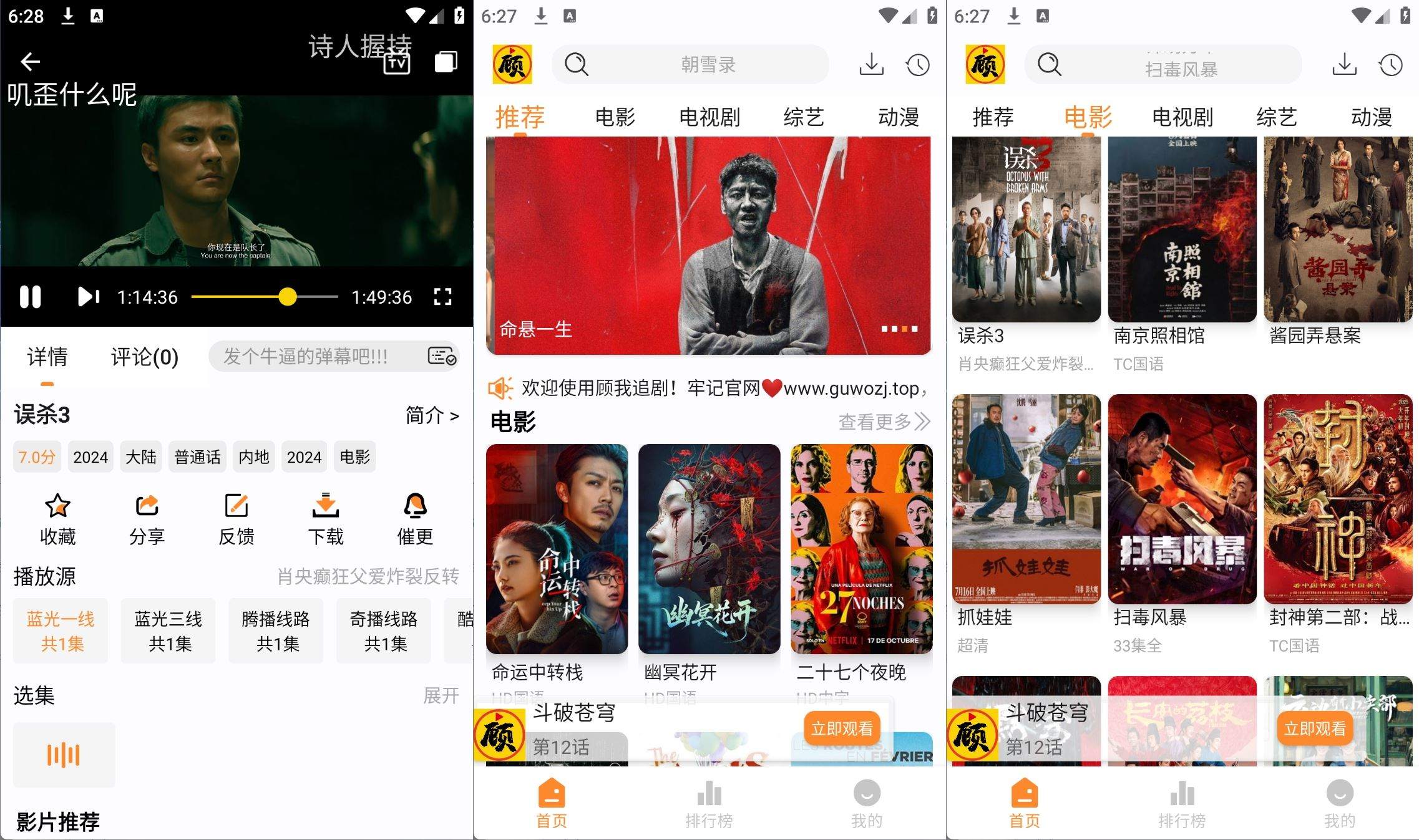 顾我追剧v4.2.3去广告纯净版高清影视追剧