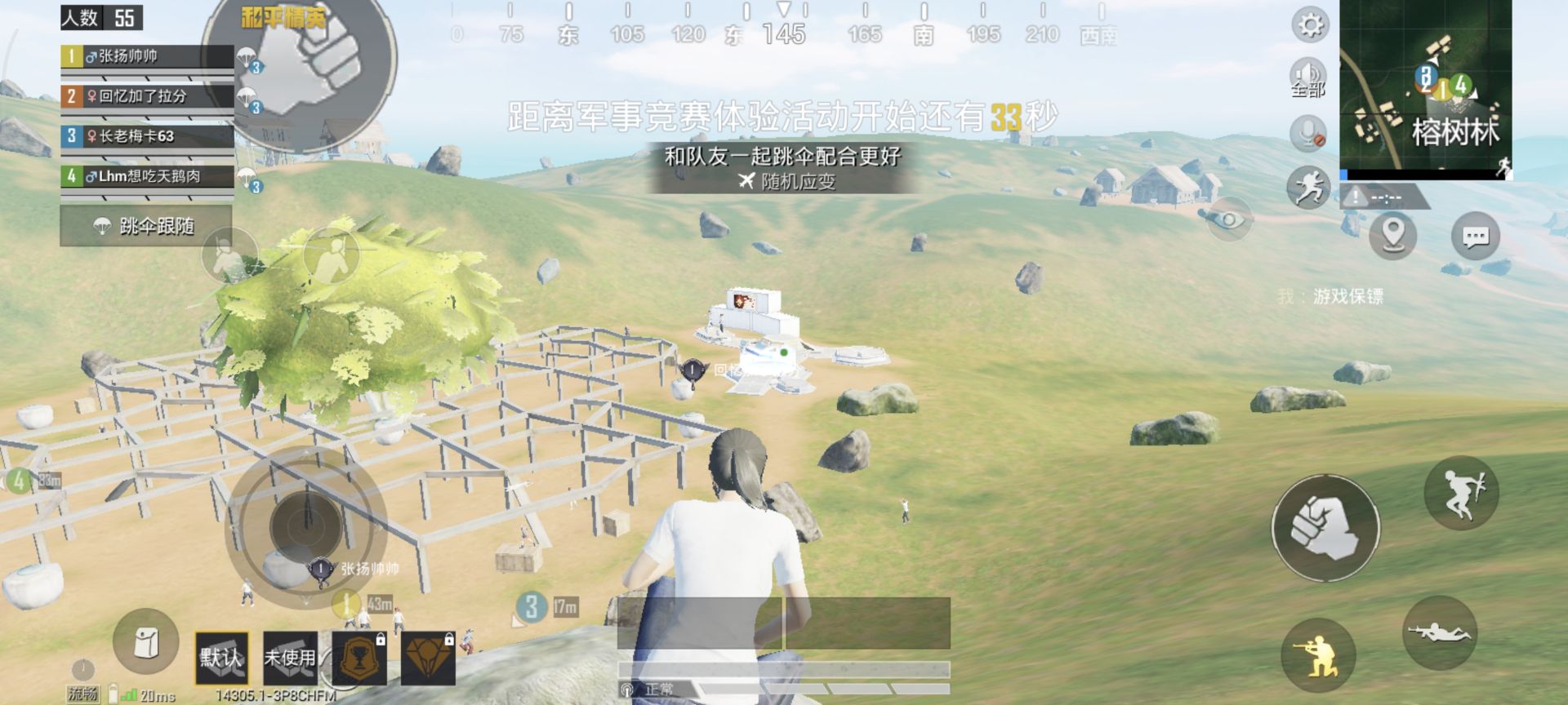 和平游戏保镖改文件V1.6破解版