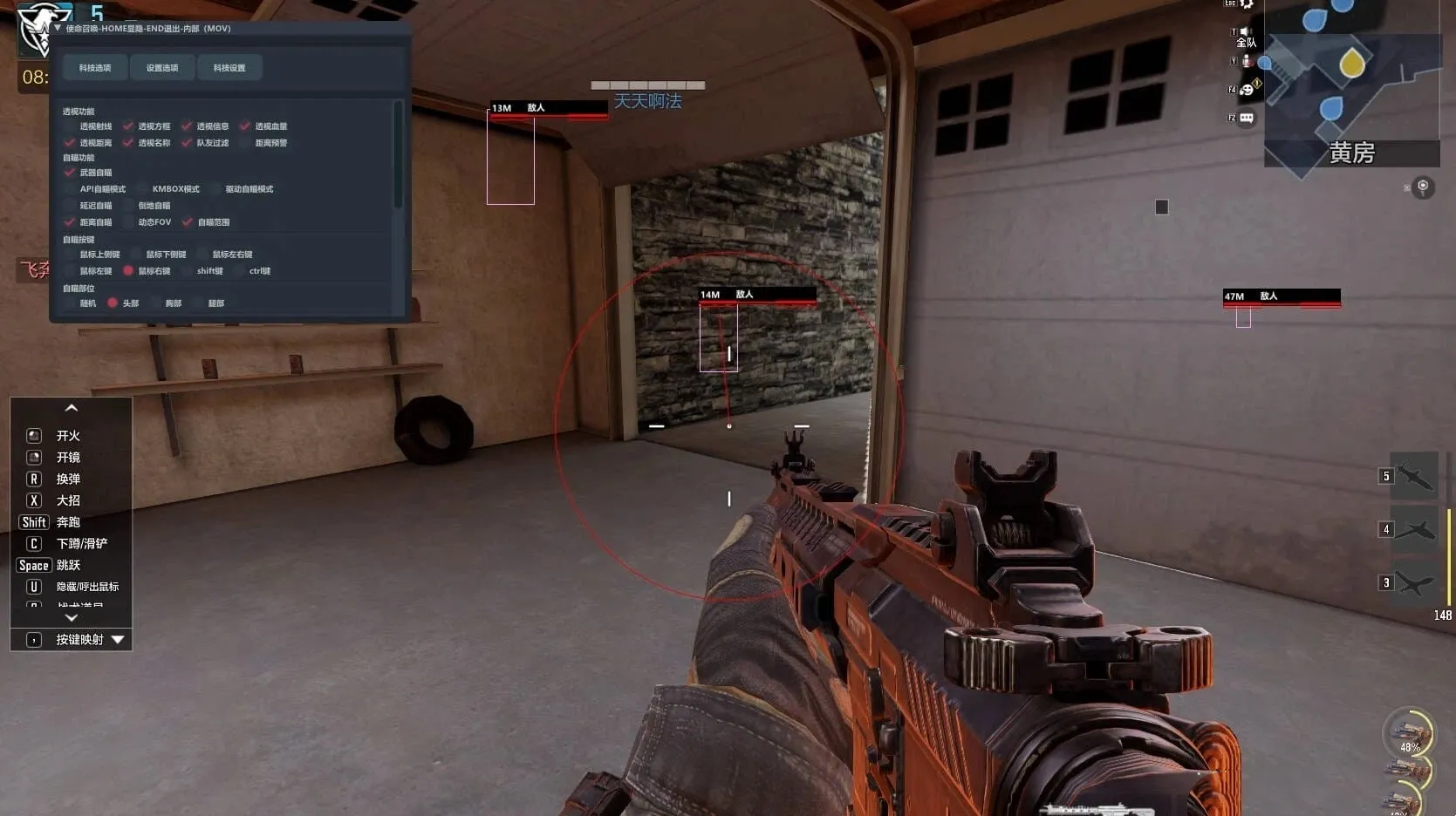 使命召唤高清版·风神绘制自瞄多功能辅助