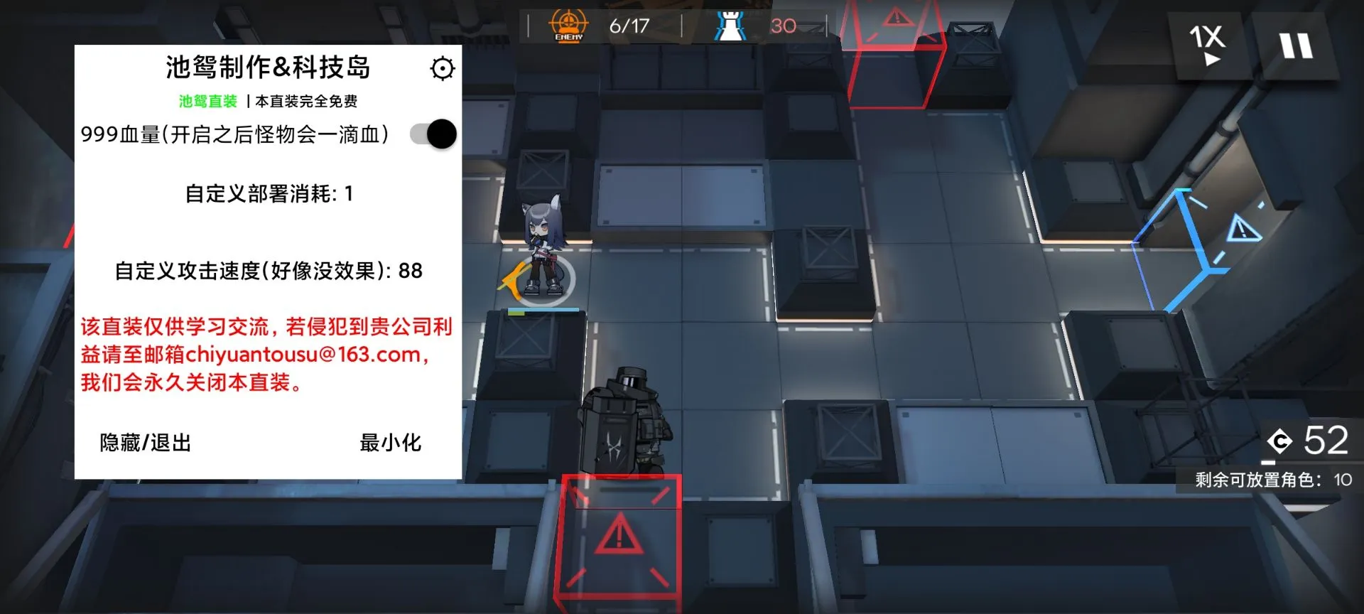 明日方舟手游·池鸳直装多功能辅助