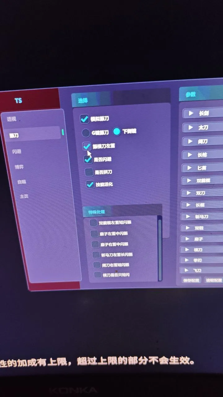 PC无间战场·Ts_1.9 DMA多功能免费辅助
