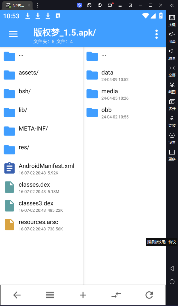 NP管理器app免费apk逆向修改工具v3.1.36