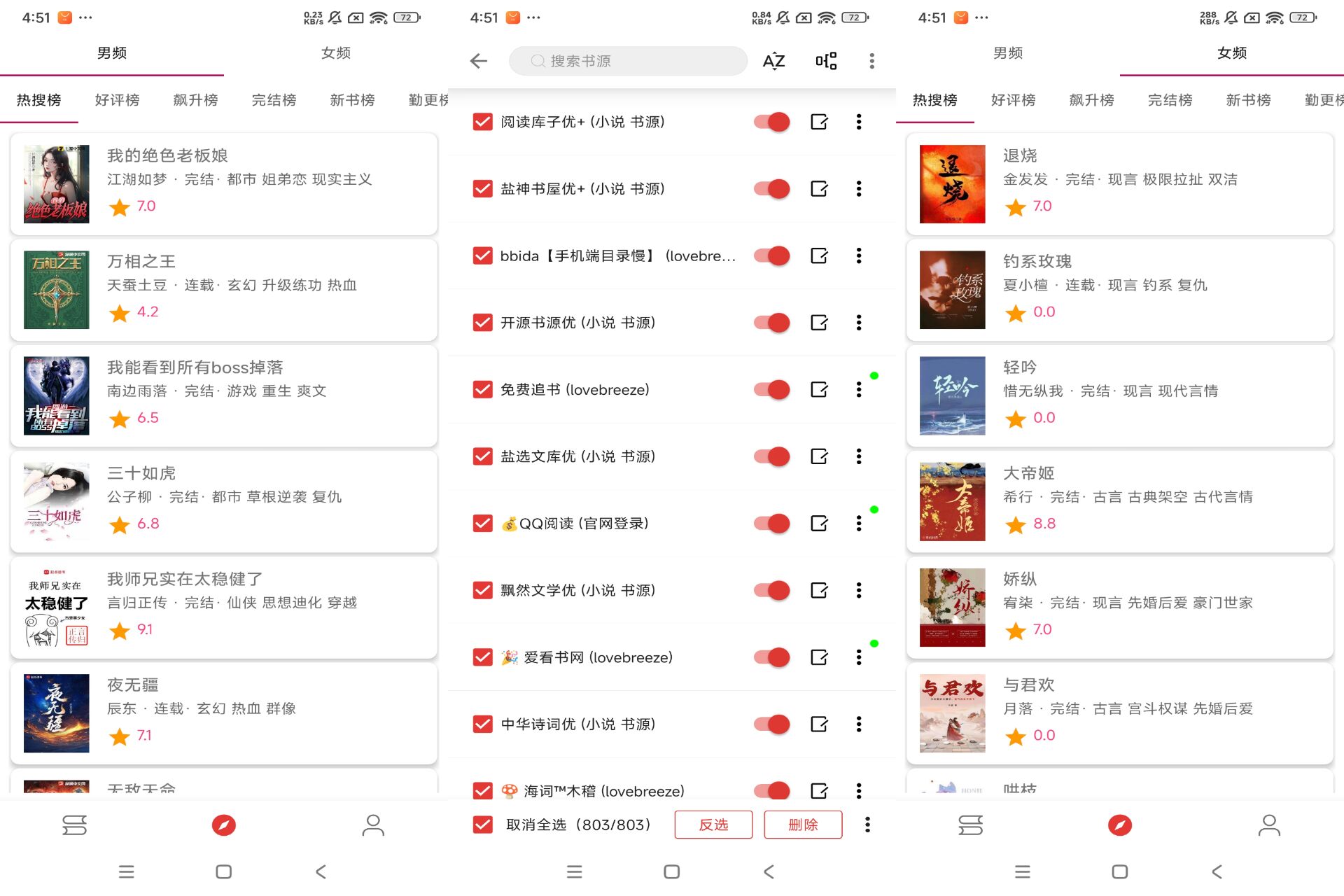 安卓橙子小说app 随心所欲阅读享受阅读乐趣