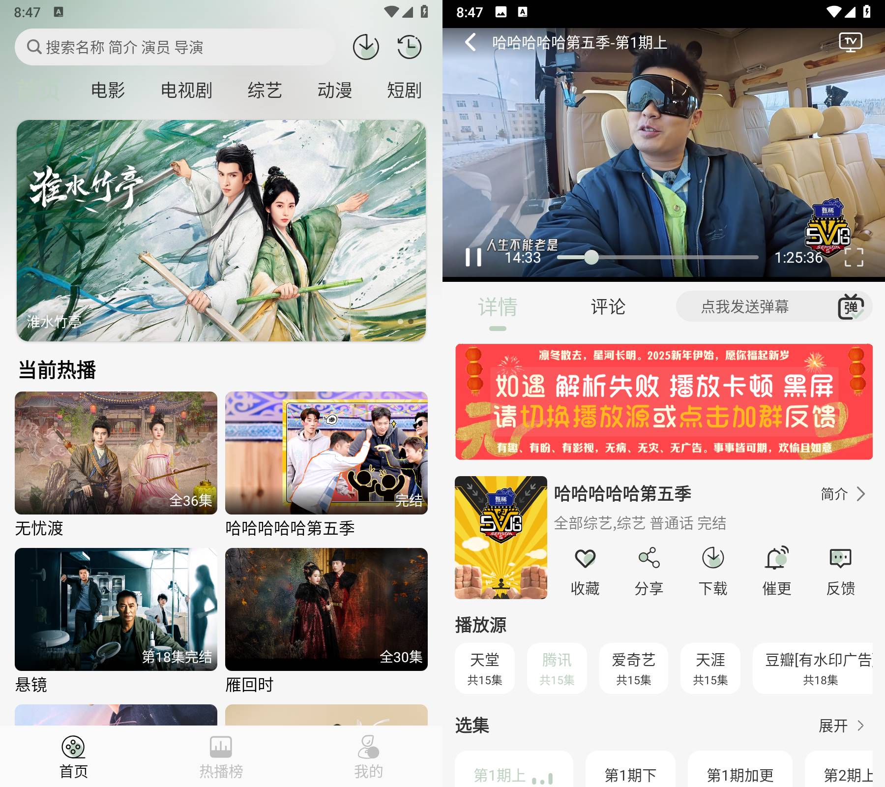 Android 恋鱼影视 v2.0.1 去广告纯净版